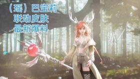 瑶星传说最新爆料是真的吗,揭秘真相，是真是假？